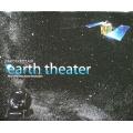 Домашний планетарий Segatoys HomeStar Earth Theater